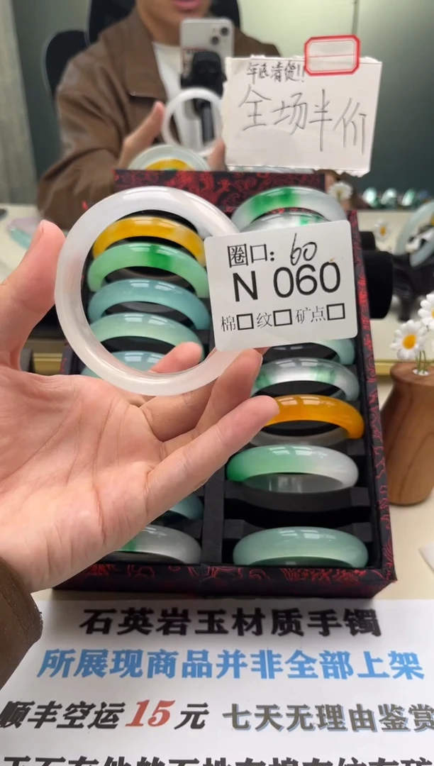 b**艺文玩闪购链接，以截图为准 N060