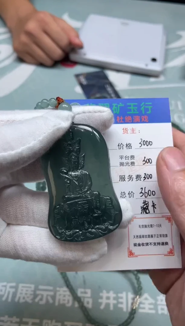 未镶嵌定制翡翠豪*哥-毛货-不退不换