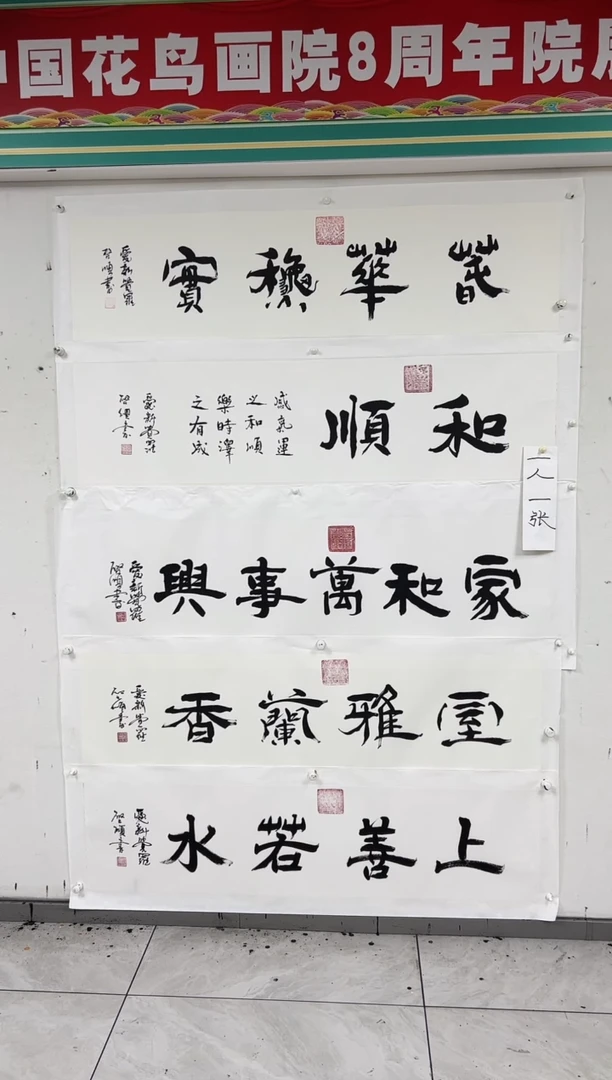 书法以现场为准以现场为准