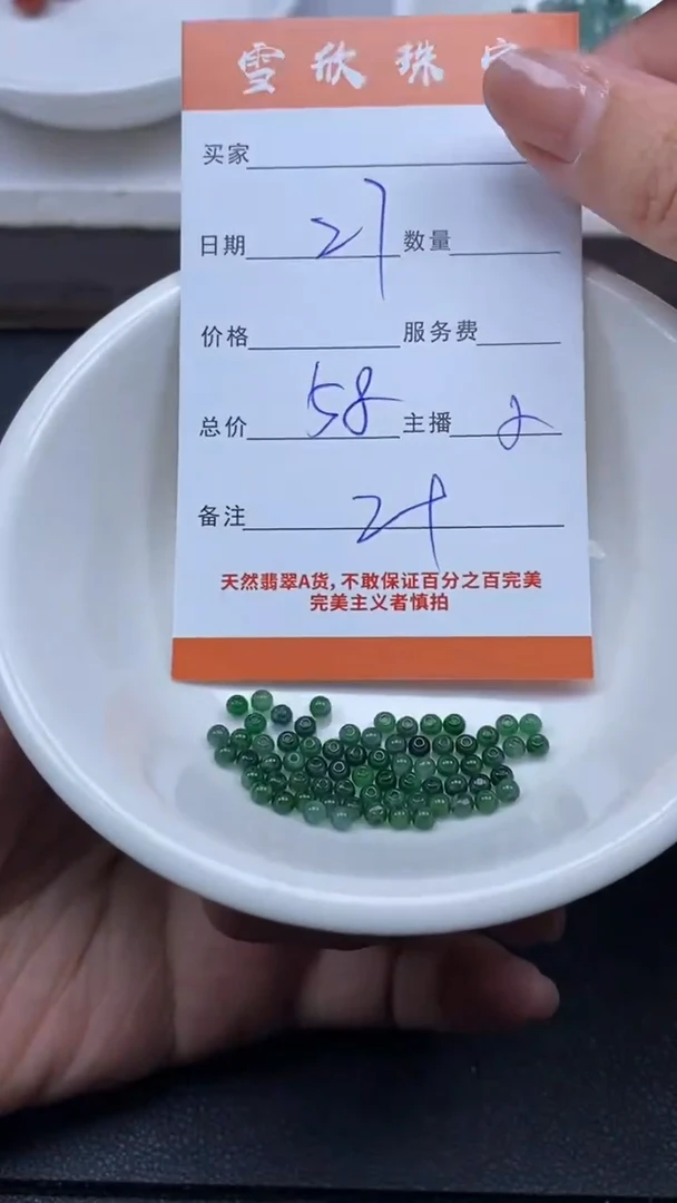 颈饰未镶嵌翡翠雪欣散珠定制diy