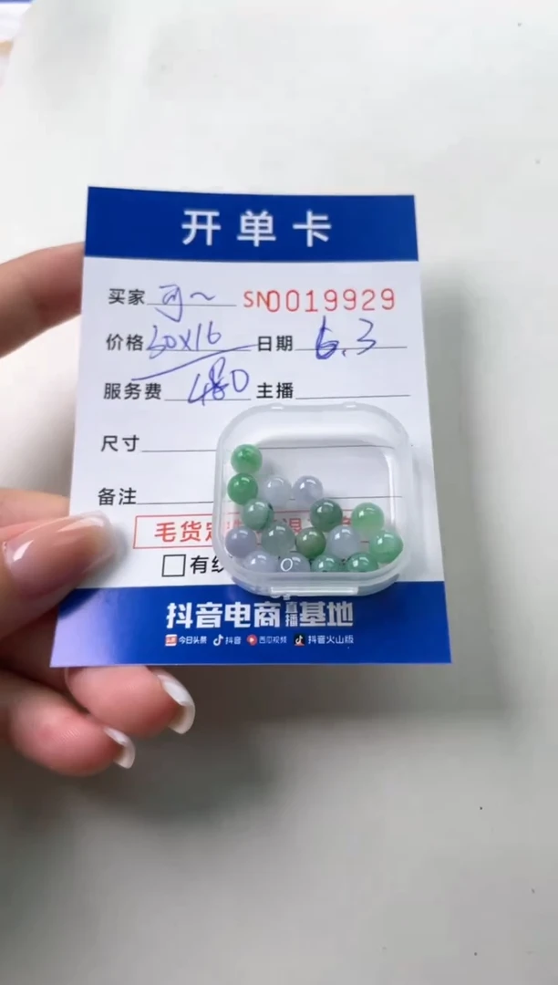 翡翠未镶嵌颈饰00019929