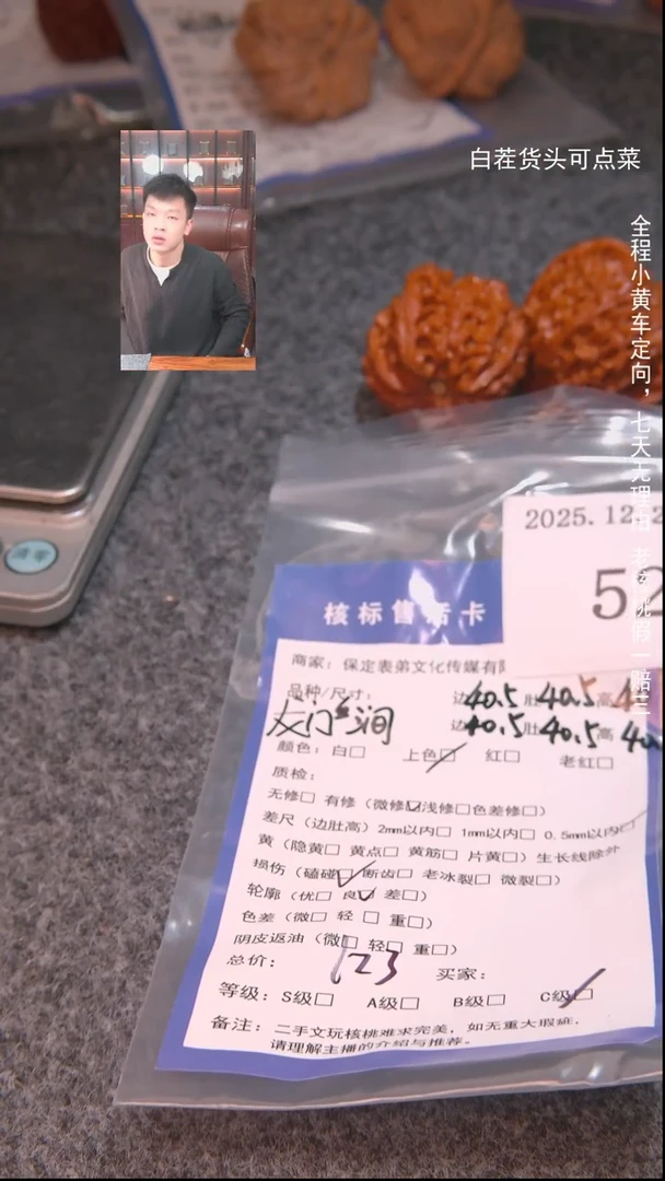 把件文玩核桃✔*龙门涧529諘帝文化