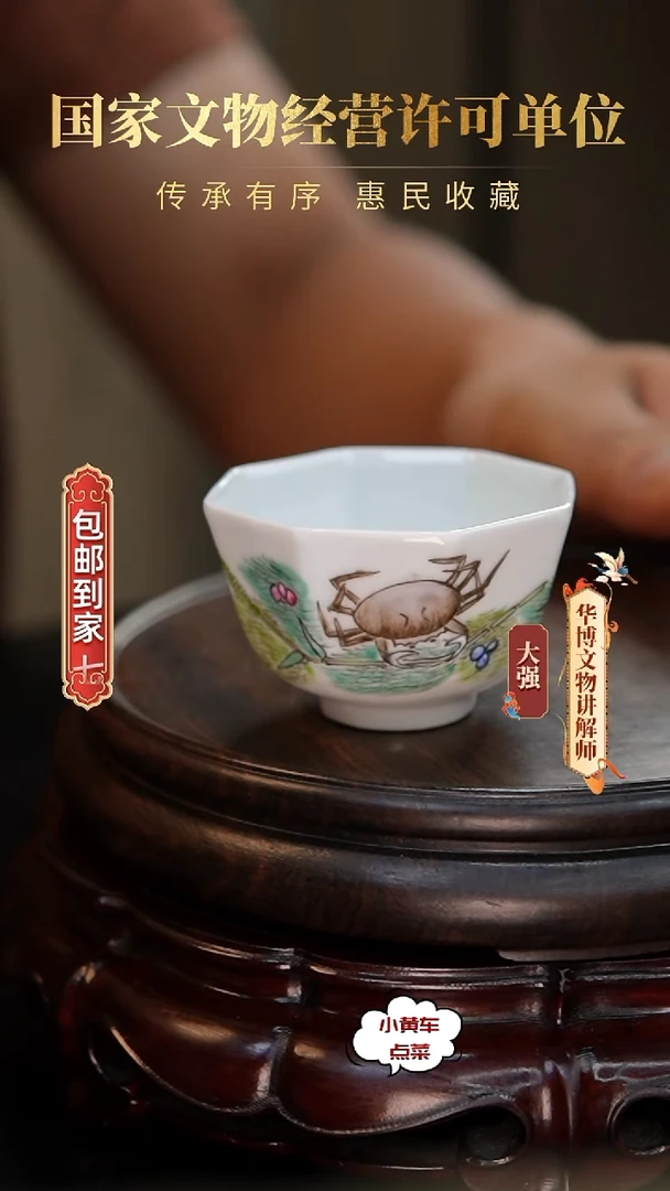 清杯8080清晚粉彩二甲传胪八方杯