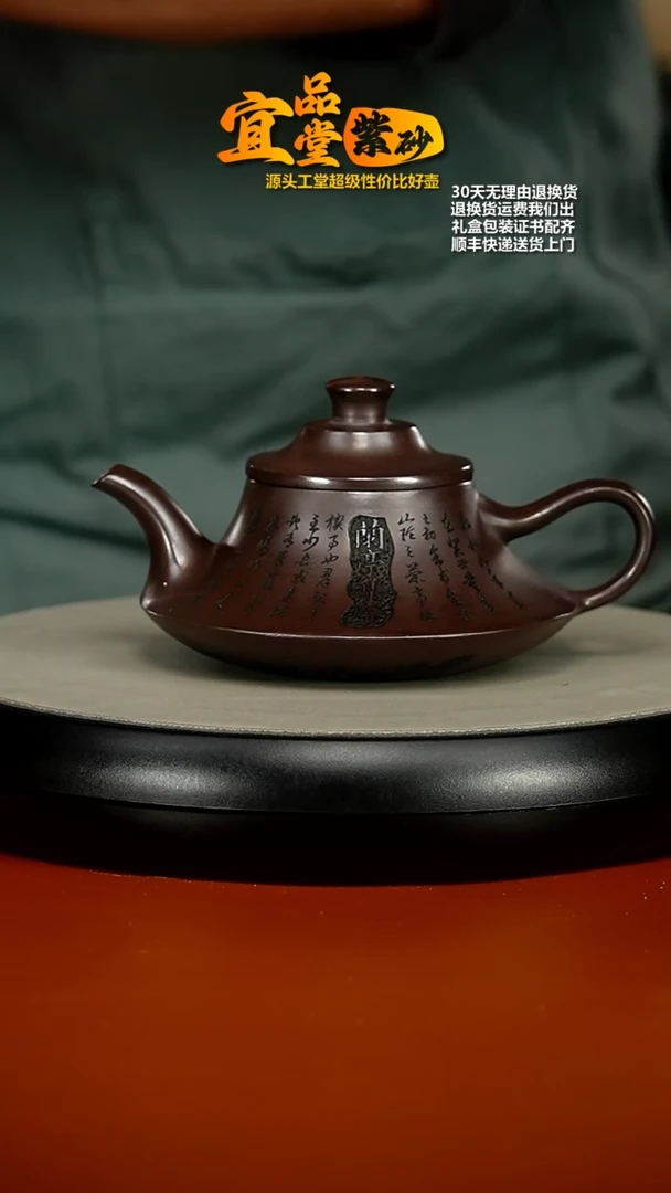 【闪购商品】紫砂茶壶蒋静明铁血砂兰亭集序云炉240CC