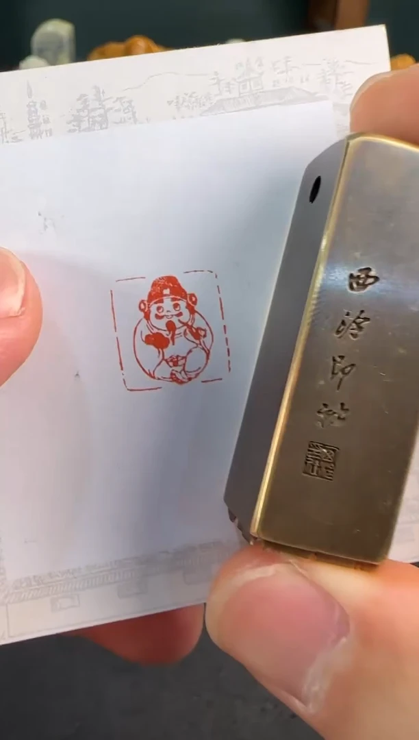 【闪购商品】青田石印石铜印财神