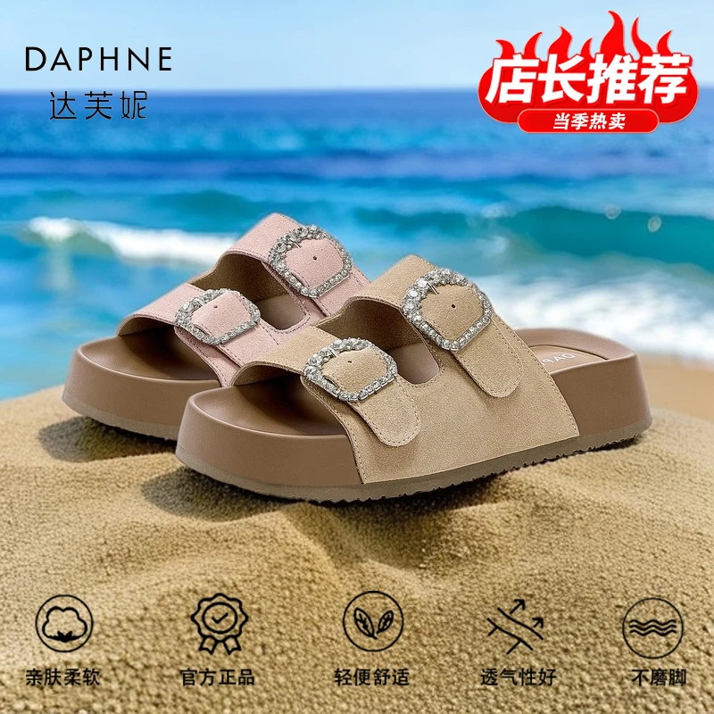 达芙妮品牌正品厚底拖鞋女款夏季2025新款时尚百搭配裙子勃肯凉拖