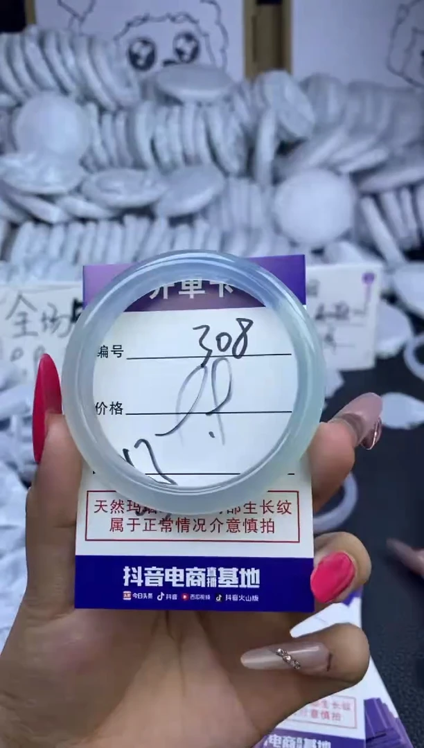 玛瑙/玉髓手镯未镶嵌308