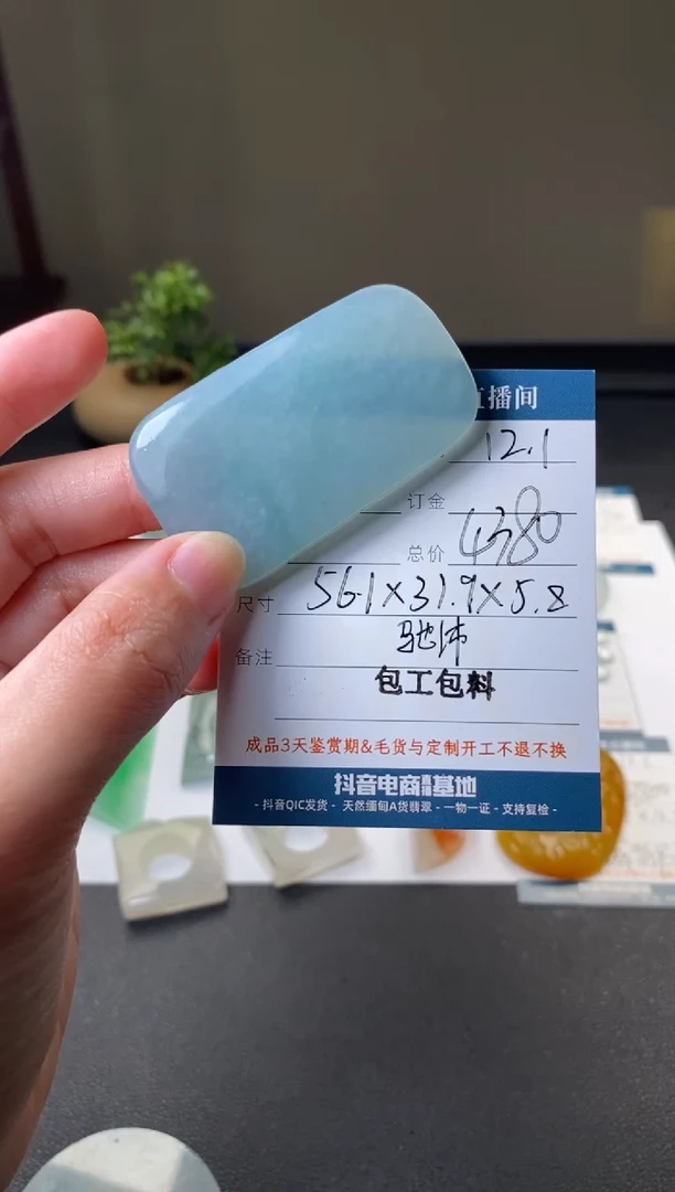 未镶嵌定制翡翠包工包料