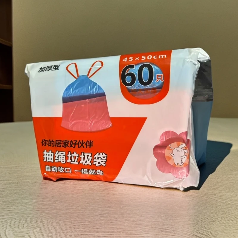 【】加厚型抽绳收口垃圾袋加厚新料不易破耐穿刺塑料袋家