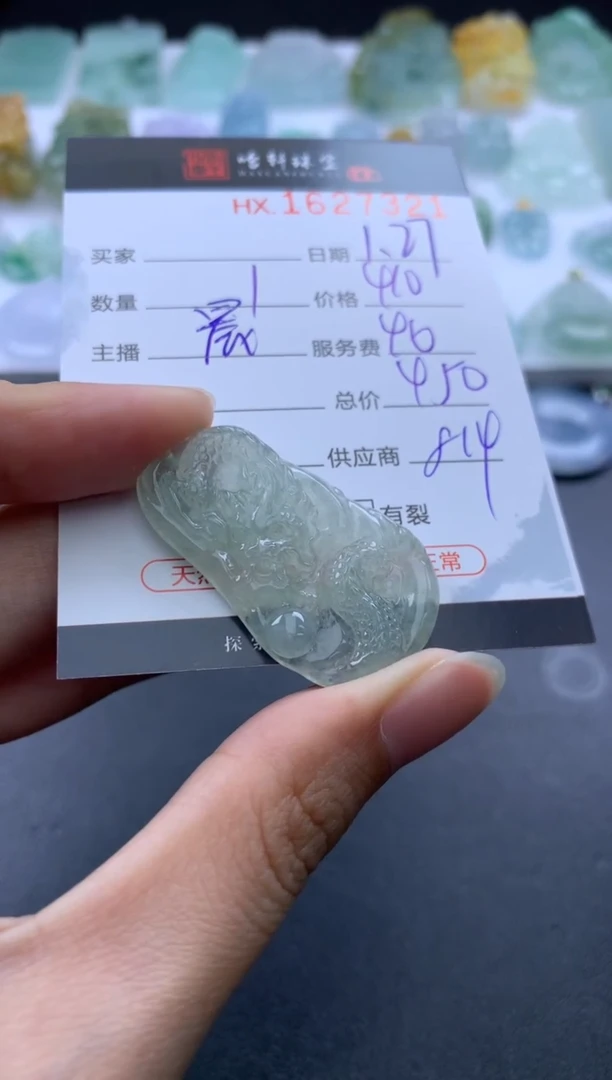 【闪购商品】翡翠挂件未镶嵌哈轩 挂件1