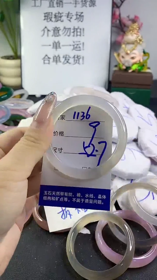 手镯玛瑙/玉髓未镶嵌1136