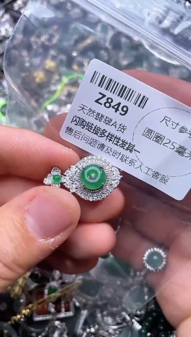 【闪购商品】翡翠颈饰未镶嵌Z849吊坠