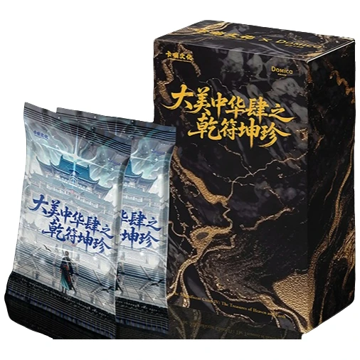 【卡嘣文化】大美中华肆之乾符坤珍集换式卡牌（岁岁代拆）