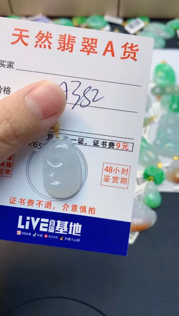 颈饰未镶嵌翡翠天然缅甸A货翡翠