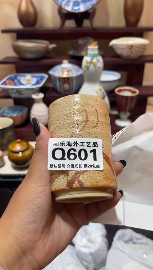 瓷片九*。        Q601