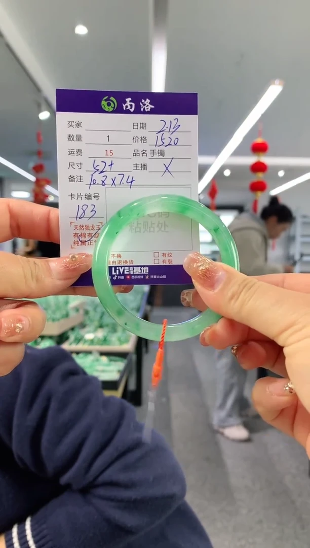 【闪购商品】石英质玉手镯未镶嵌52