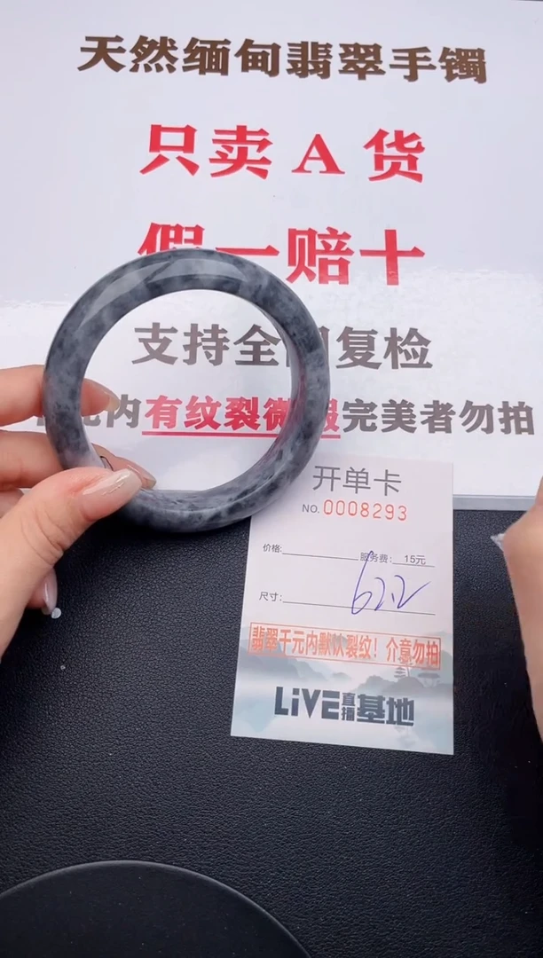 未镶嵌手镯翡翠93有纹有裂有瑕疵