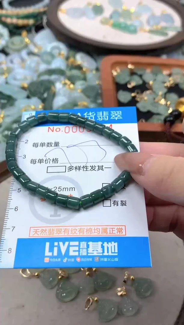 颈饰未镶嵌翡翠净货挂件-5764