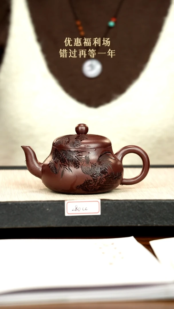 茶壶紫砂29紫砂 280cc