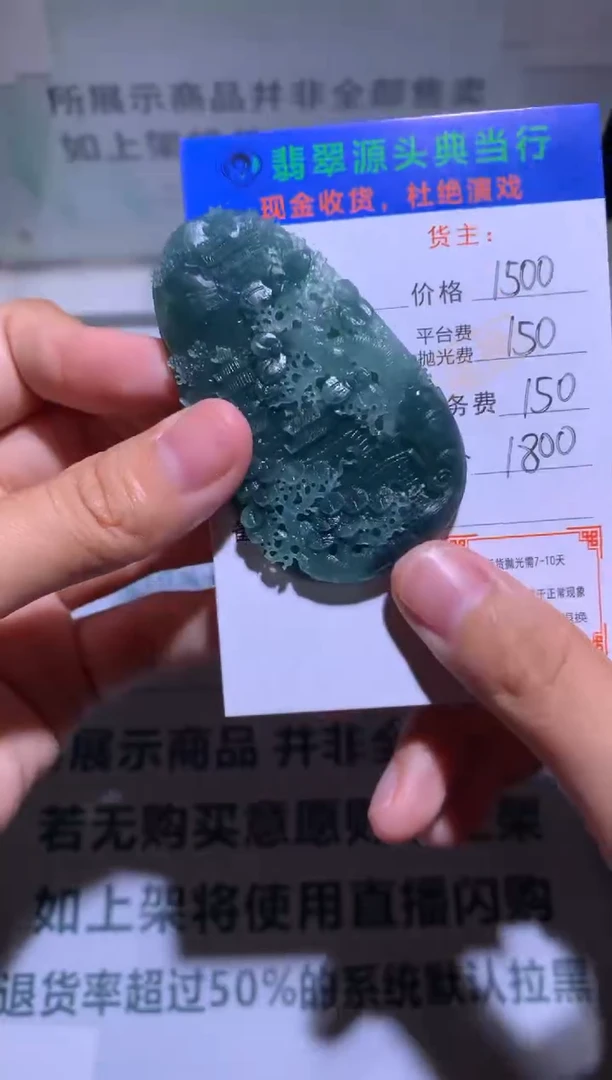 未镶嵌定制翡翠-毛货-不退不换-