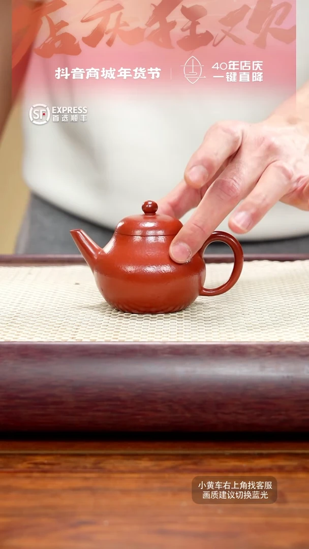 【闪购商品】紫砂茶壶9号朱泥【剑流梨形】130CC