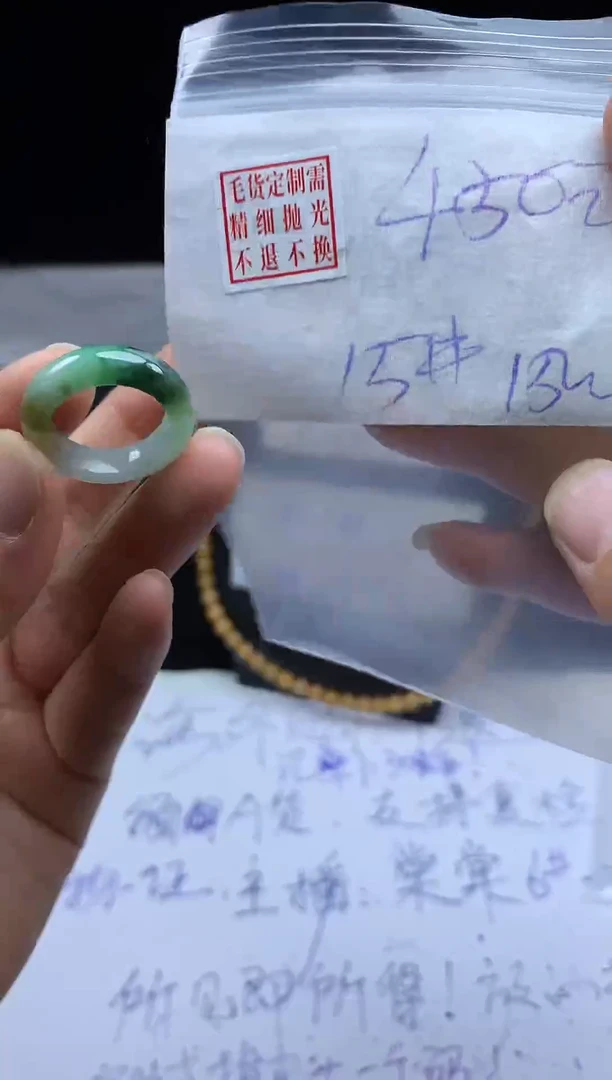 未镶嵌定制翡翠毛货需精细抛光戒圈15 #