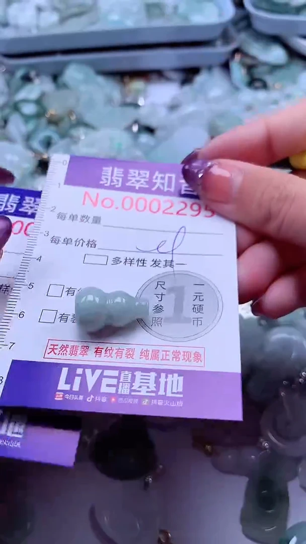 翡翠未镶嵌吊坠(不含链)2295