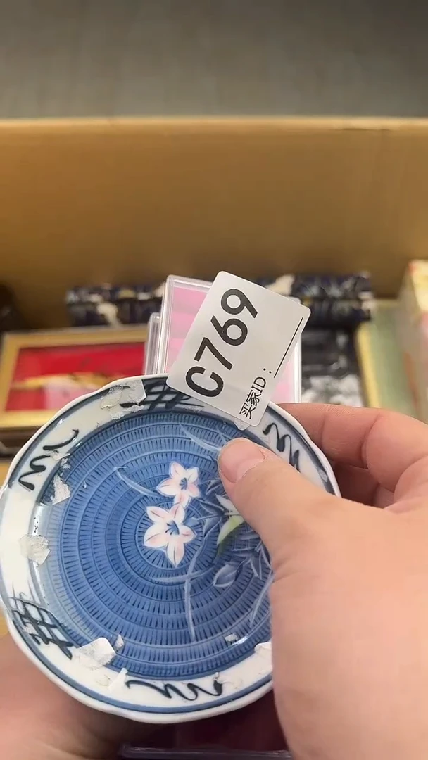 青**水瓷器瓷器瓷器C769