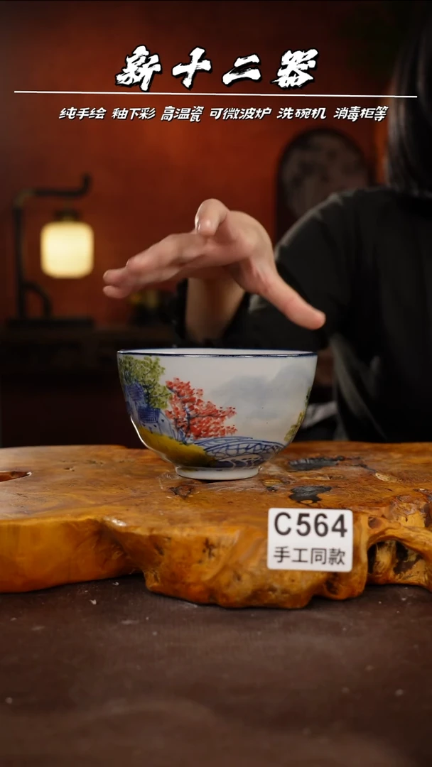 C564新十二器瓷器