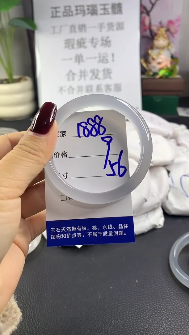 手镯玛瑙/玉髓未镶嵌1888