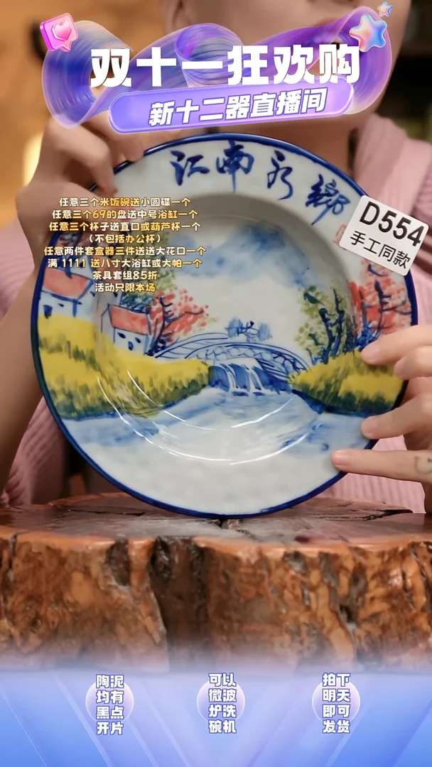 D554新十二器瓷器听****4新十二器瓷器