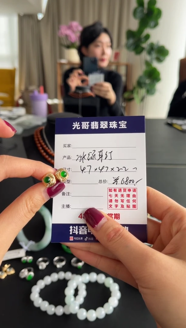 【闪购商品】翡翠耳钉18K金镶嵌光哥翡翠冰绿耳钉