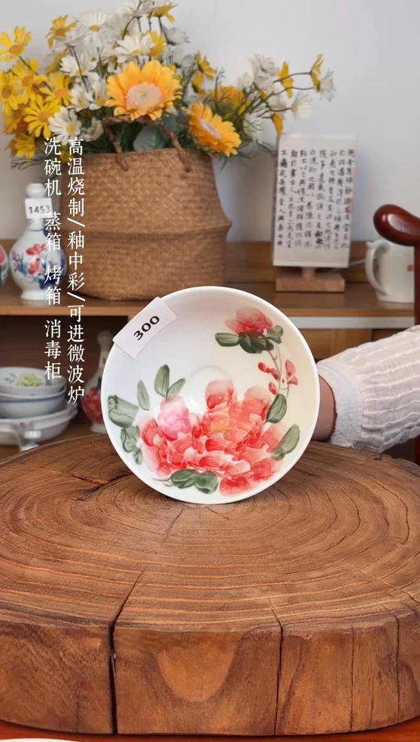瓷片景德镇高温釉中彩-斗笠碗300福利