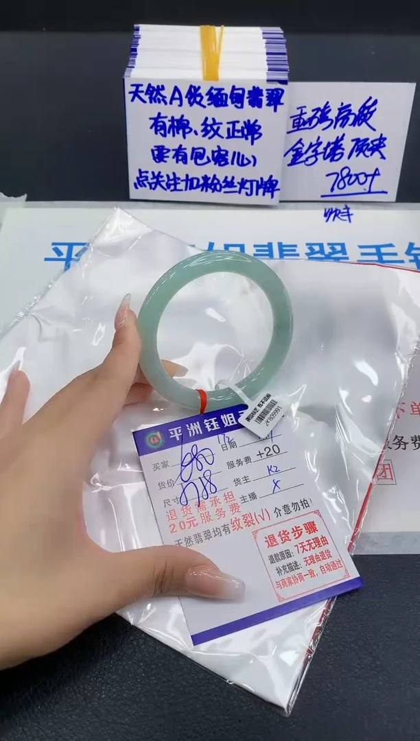 未镶嵌手镯翡翠1