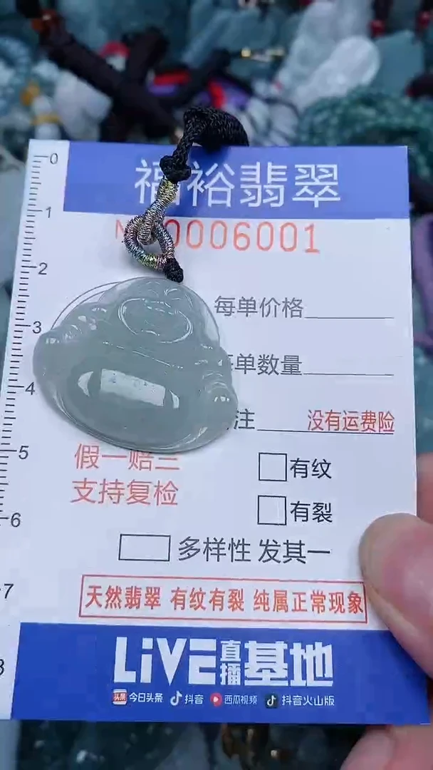 颈饰未镶嵌翡翠...0006001