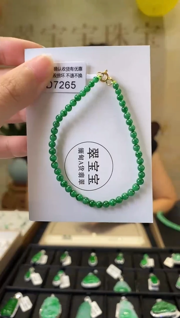 未镶嵌手串翡翠D7265 手串 含运营费