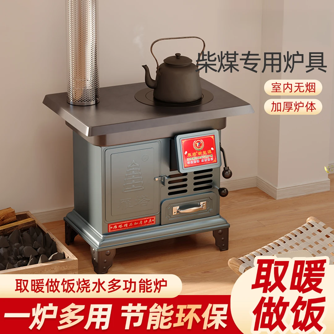 工厂直发柴煤两用室内无烟取暖炉冬季农村取暖家用柴火炉