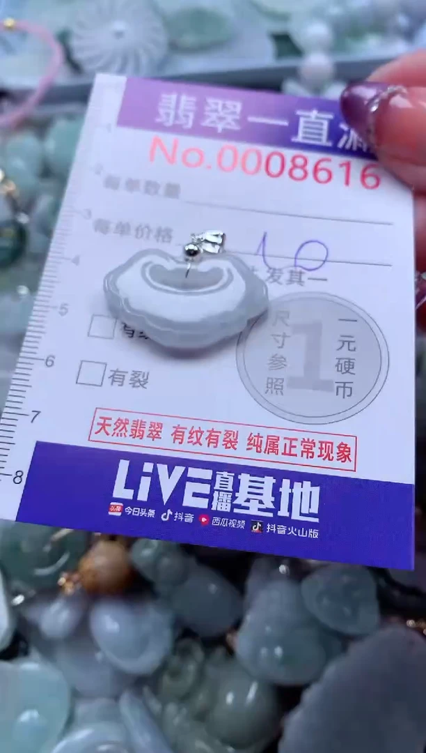 翡翠未镶嵌吊坠(不含链)8616