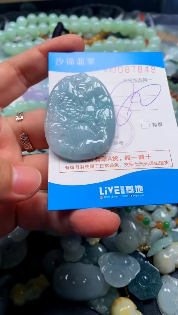 颈饰未镶嵌翡翠闪购商品0087848