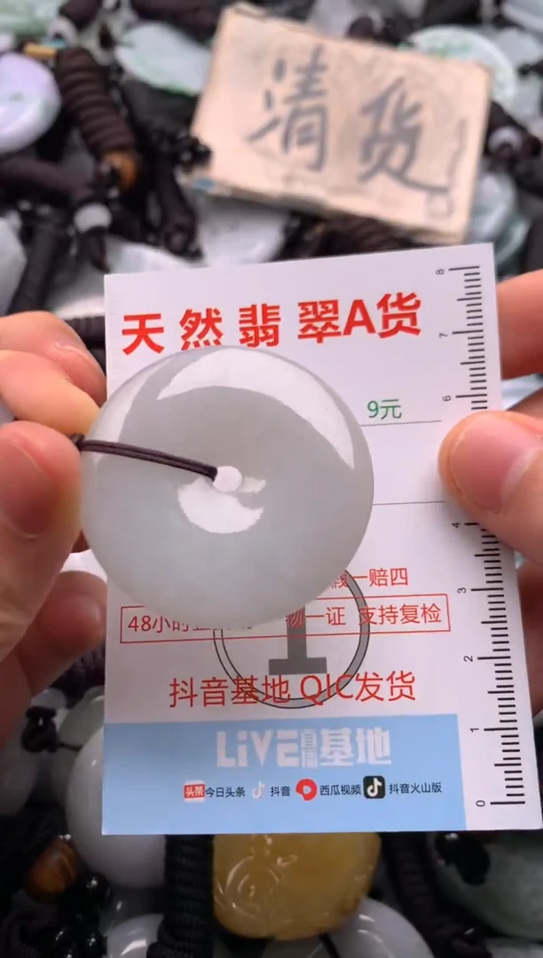 翡翠未镶嵌吊坠(不含链)1