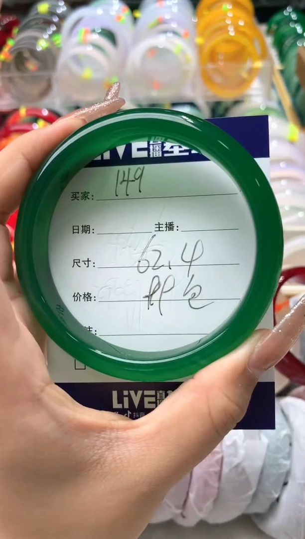 【闪购商品】玛瑙/玉髓手镯未镶嵌149