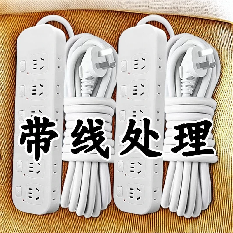 公用排插宿舍家用多功能带线多孔USB插排纯铜芯插座大功率接线板