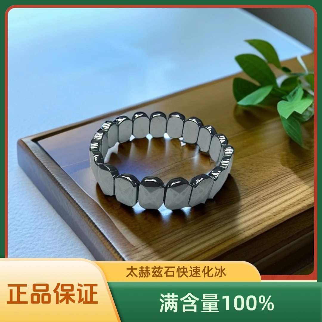 【正品太赫兹石】圆刻面手牌满含量奇石证书+礼盒