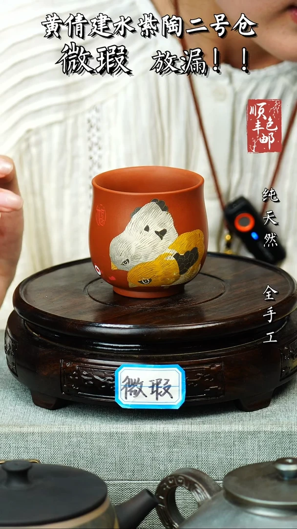 壶黄倩建水紫陶微瑕 215