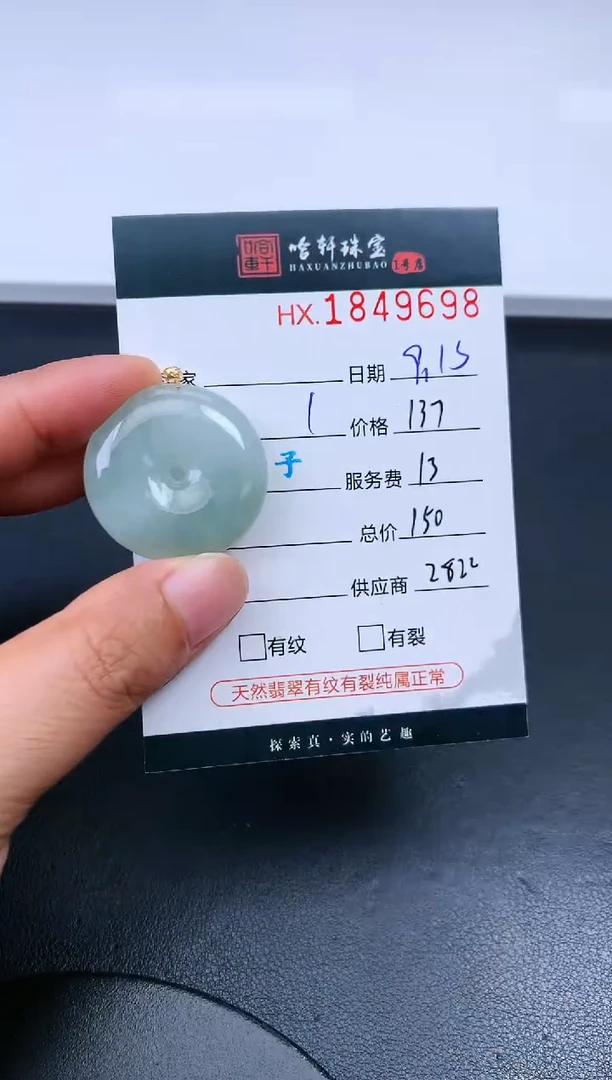 未镶嵌挂件翡翠哈轩 挂件1