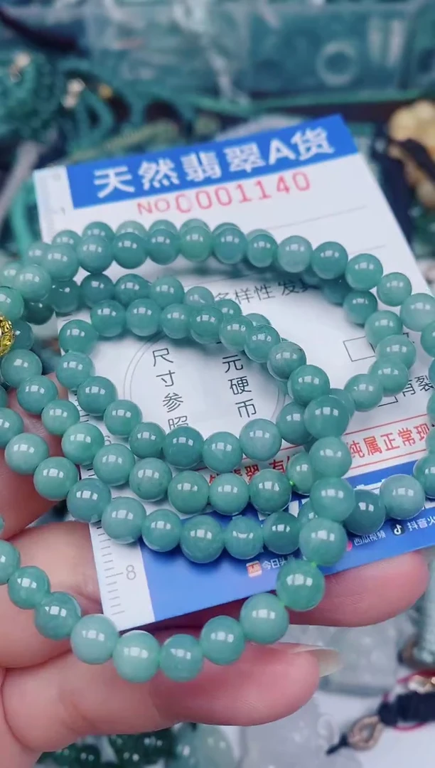颈饰未镶嵌翡翠00001140