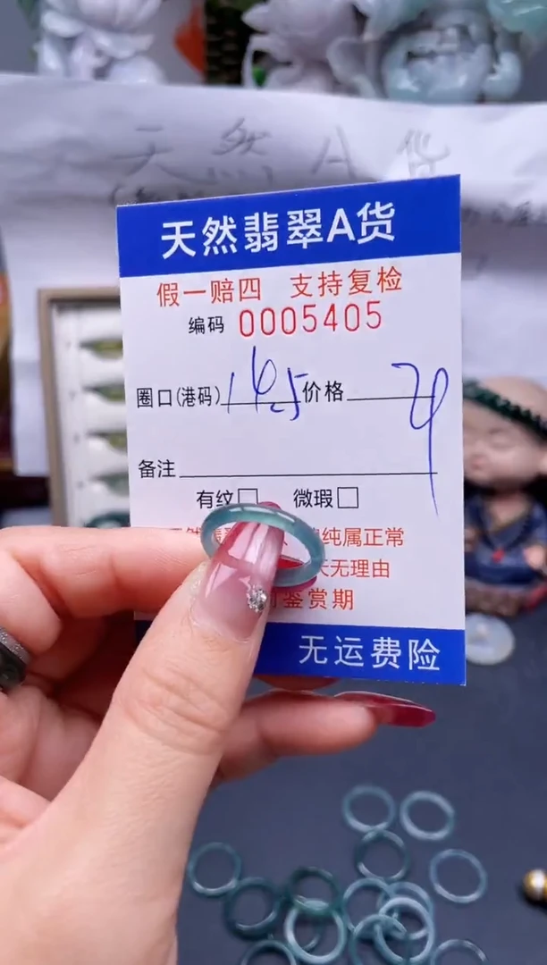 【闪购商品】翡翠戒指未镶嵌14.5*5405...