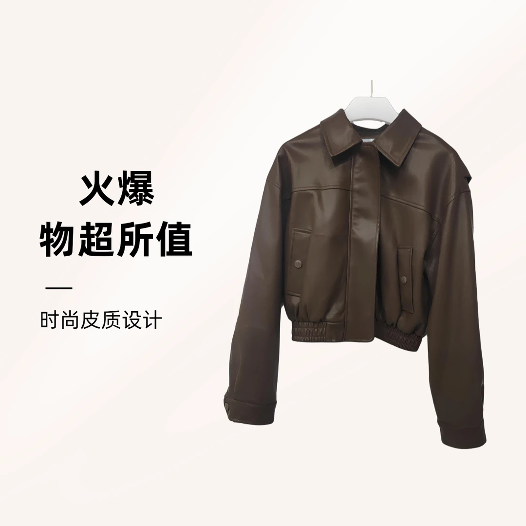 棕色美拉德pu皮夹克女短款休闲机车风翻领长袖显瘦高级感外套