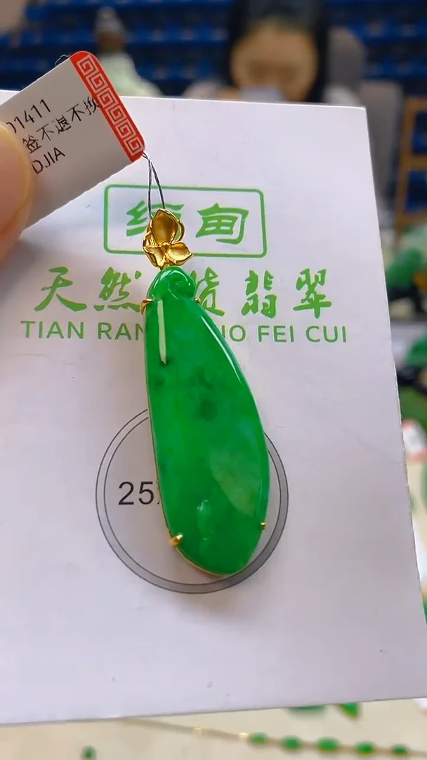 颈饰18K金镶嵌翡翠新号开播 全场乱卖