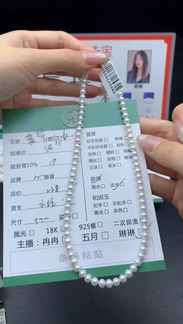 颈饰银S925镶嵌海水珍珠九*项链